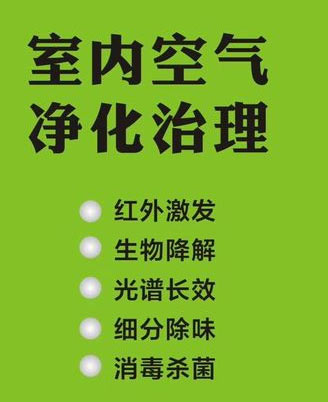 烟台除甲醛公司